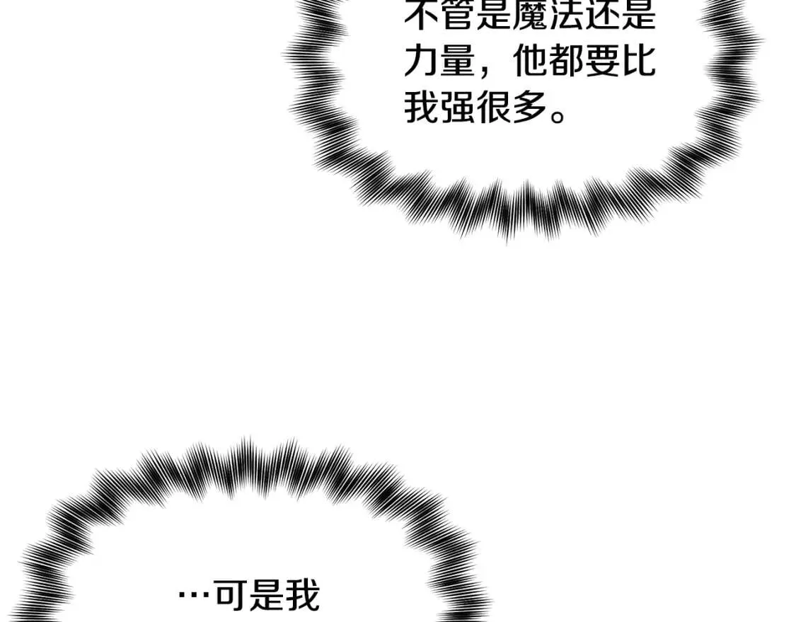 第122话 你了解我如我了解你 第46页