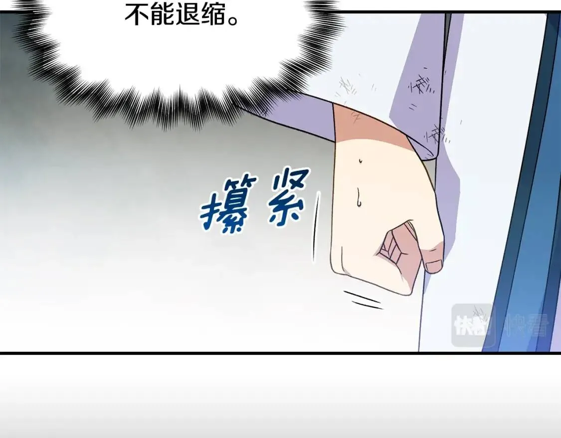 第122话 你了解我如我了解你 第47页