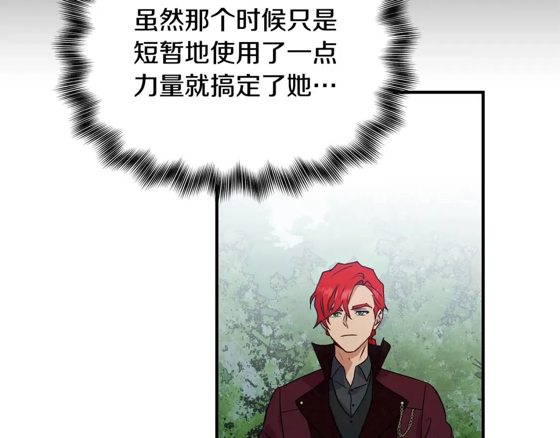 第122话 你了解我如我了解你 第51页