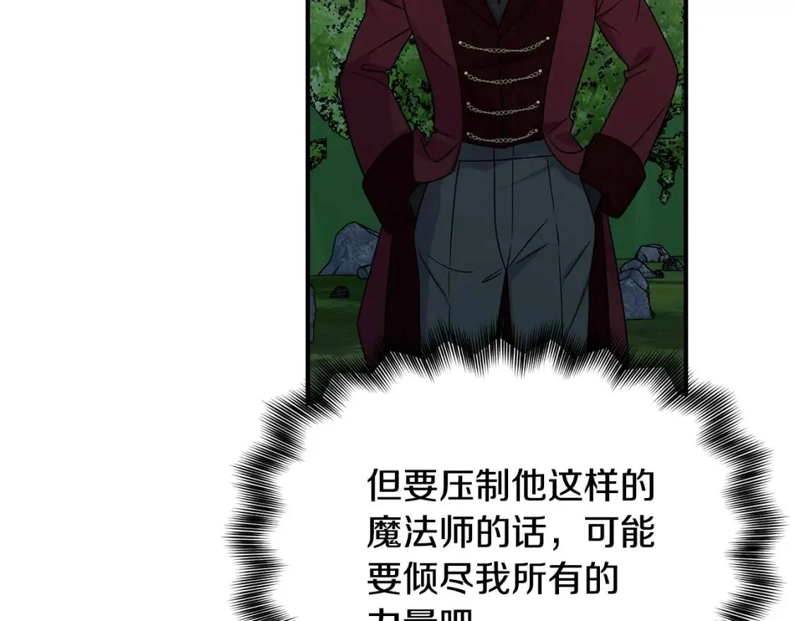 第122话 你了解我如我了解你 第52页