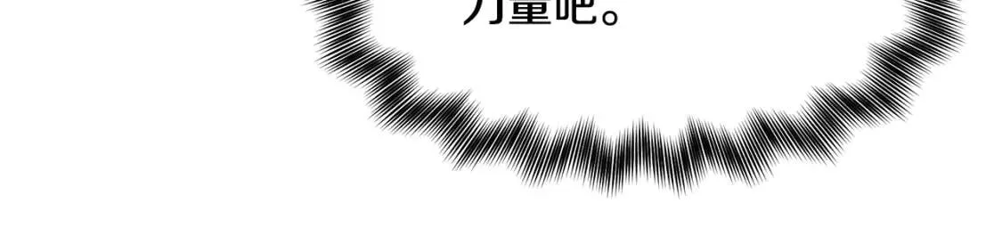 第122话 你了解我如我了解你 第53页