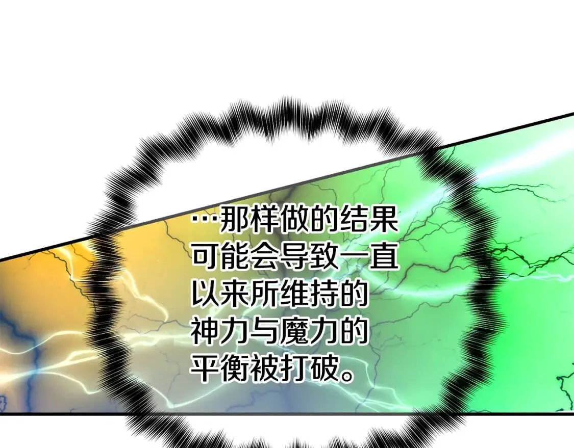 第122话 你了解我如我了解你 第54页