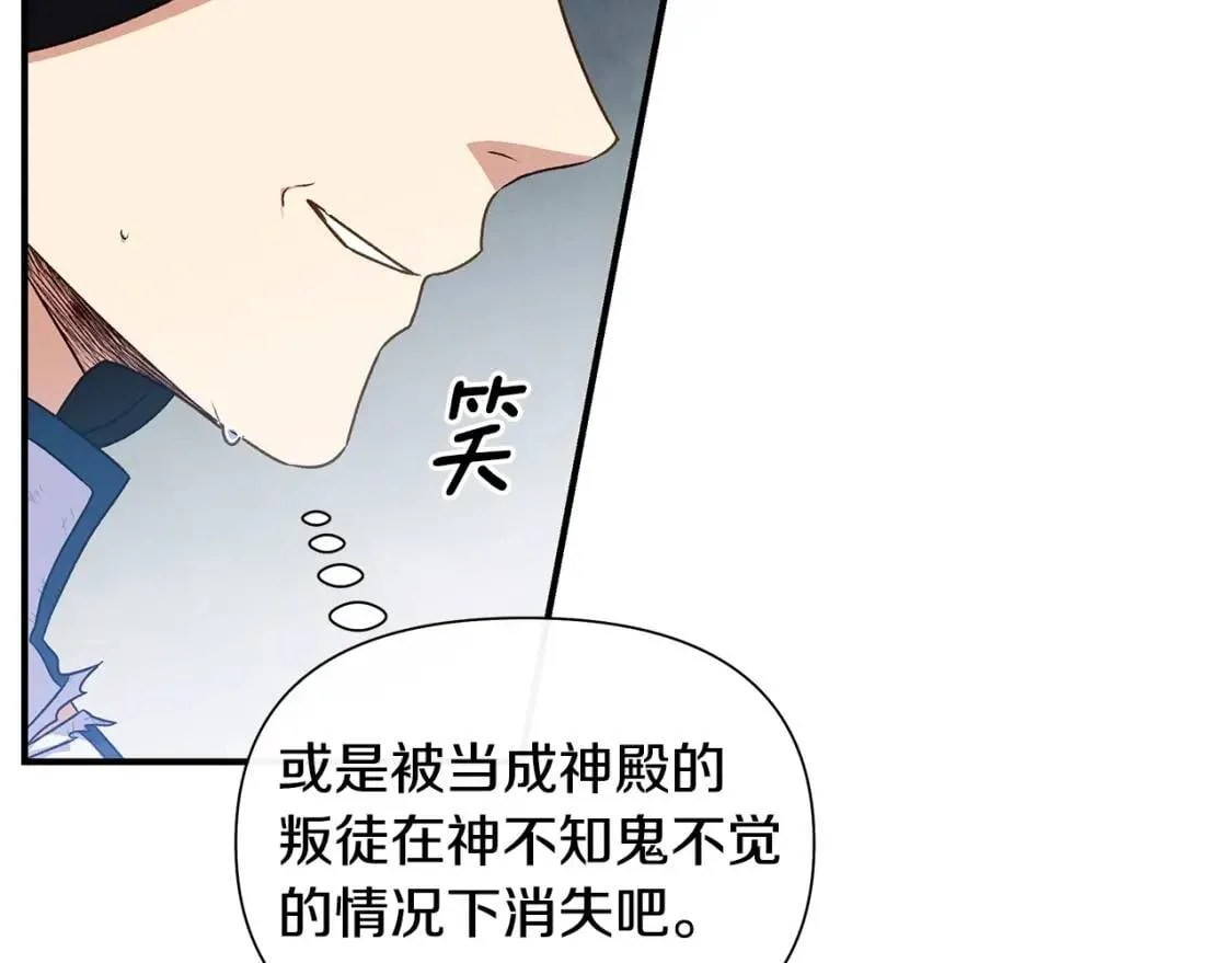 第122话 你了解我如我了解你 第56页