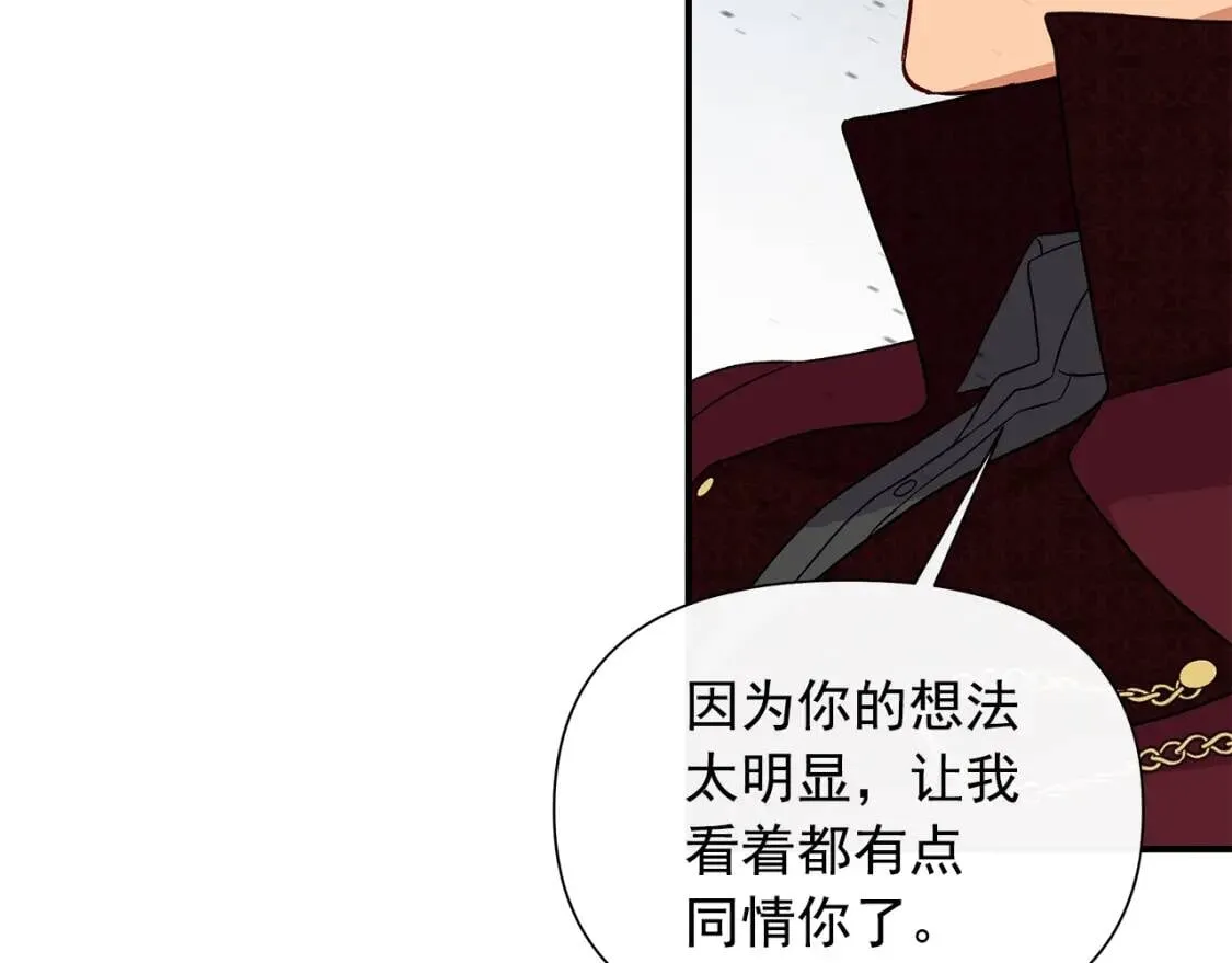 第122话 你了解我如我了解你 第64页