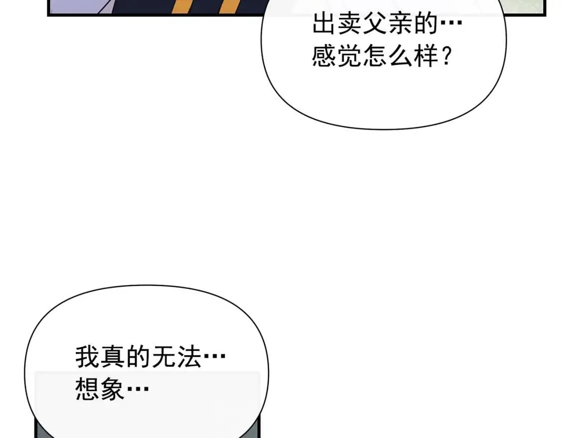 第122话 你了解我如我了解你 第83页