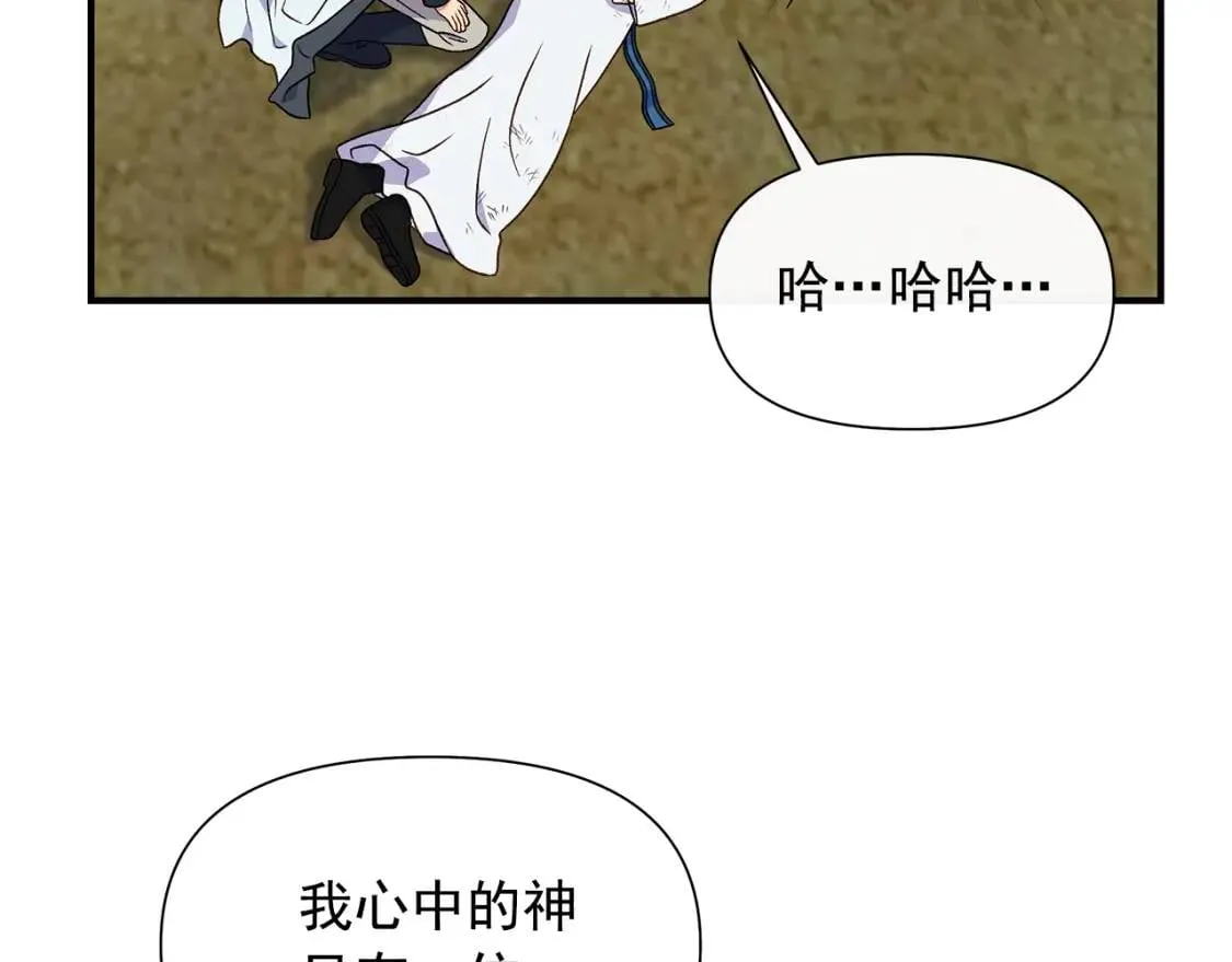 第122话 你了解我如我了解你 第87页