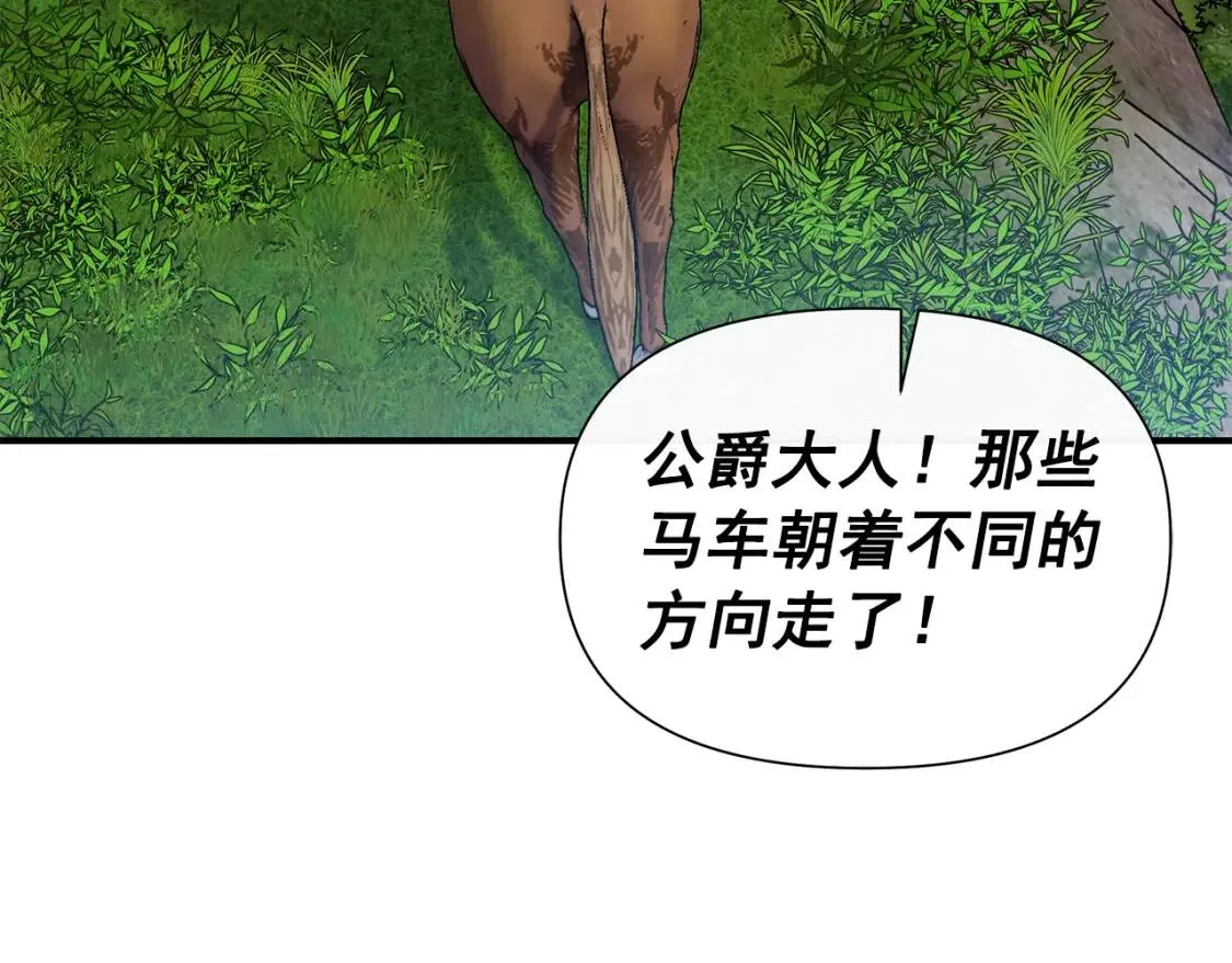 第122话 你了解我如我了解你 第96页