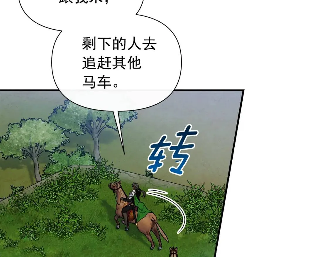 第122话 你了解我如我了解你 第101页