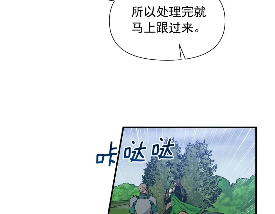 第122话 你了解我如我了解你 第103页