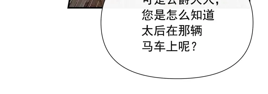第122话 你了解我如我了解你 第105页