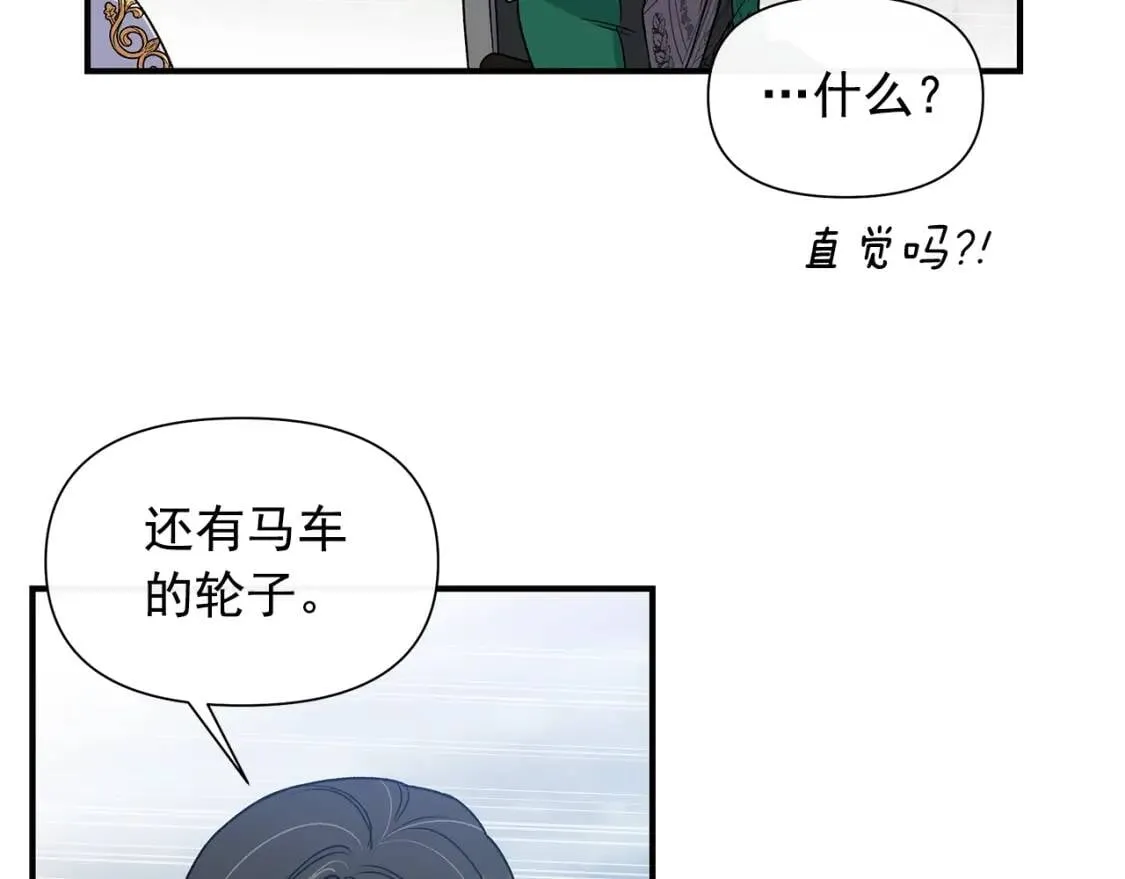 第122话 你了解我如我了解你 第107页