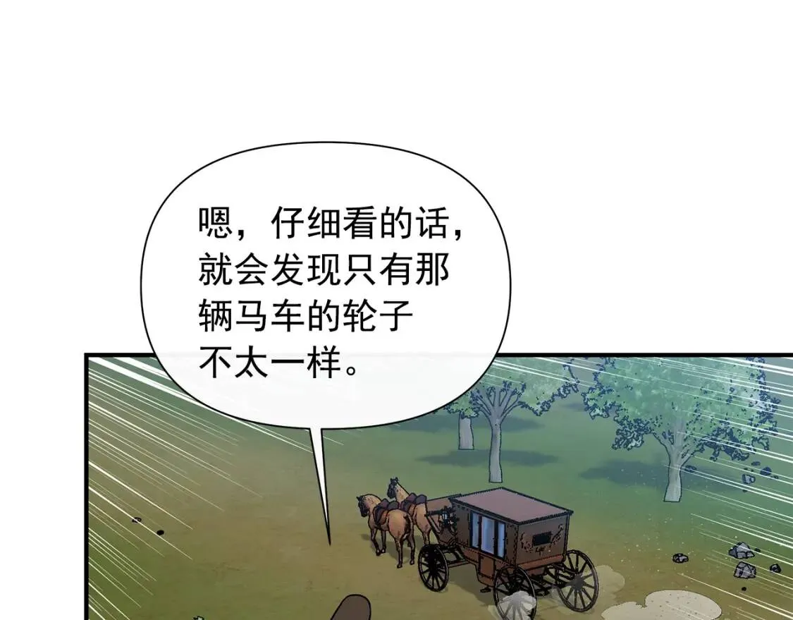 第122话 你了解我如我了解你 第109页