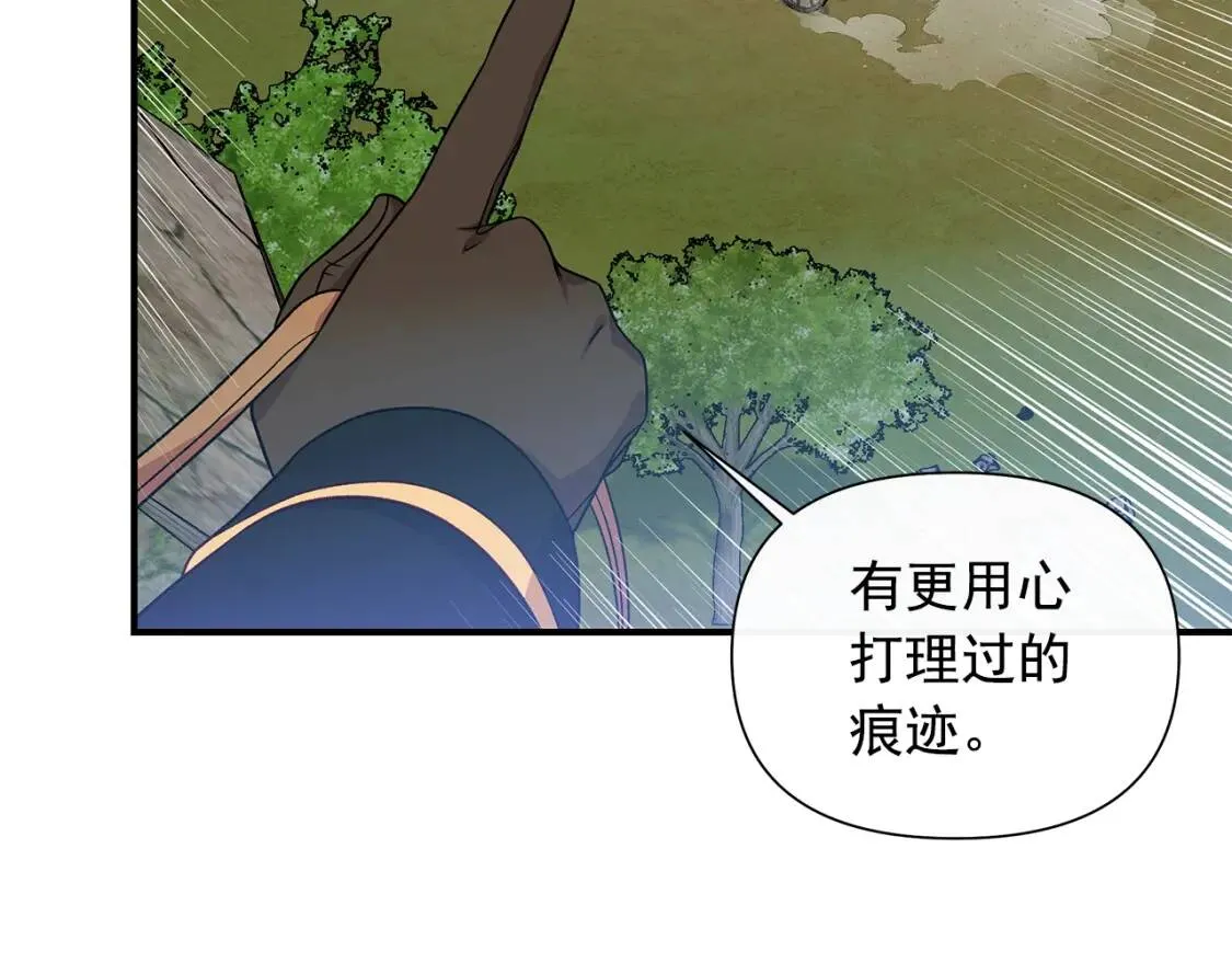 第122话 你了解我如我了解你 第110页