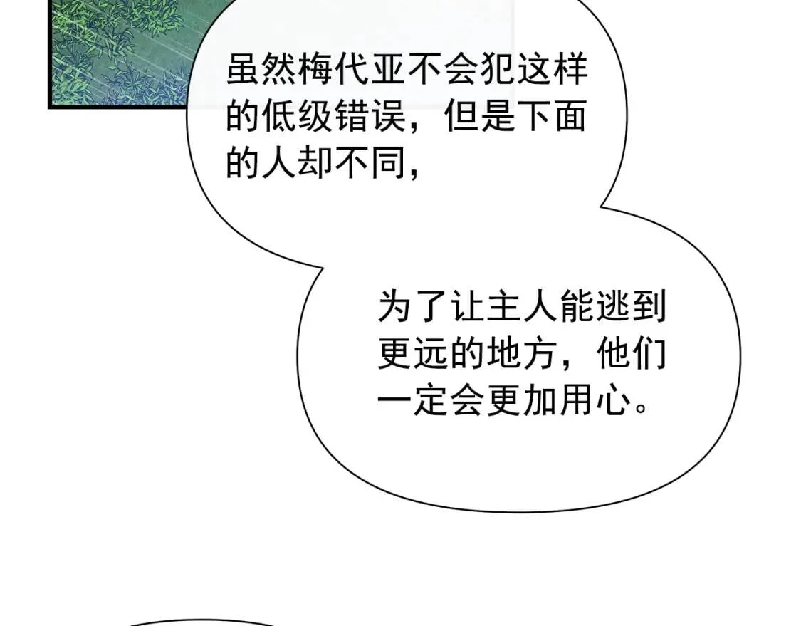第122话 你了解我如我了解你 第113页