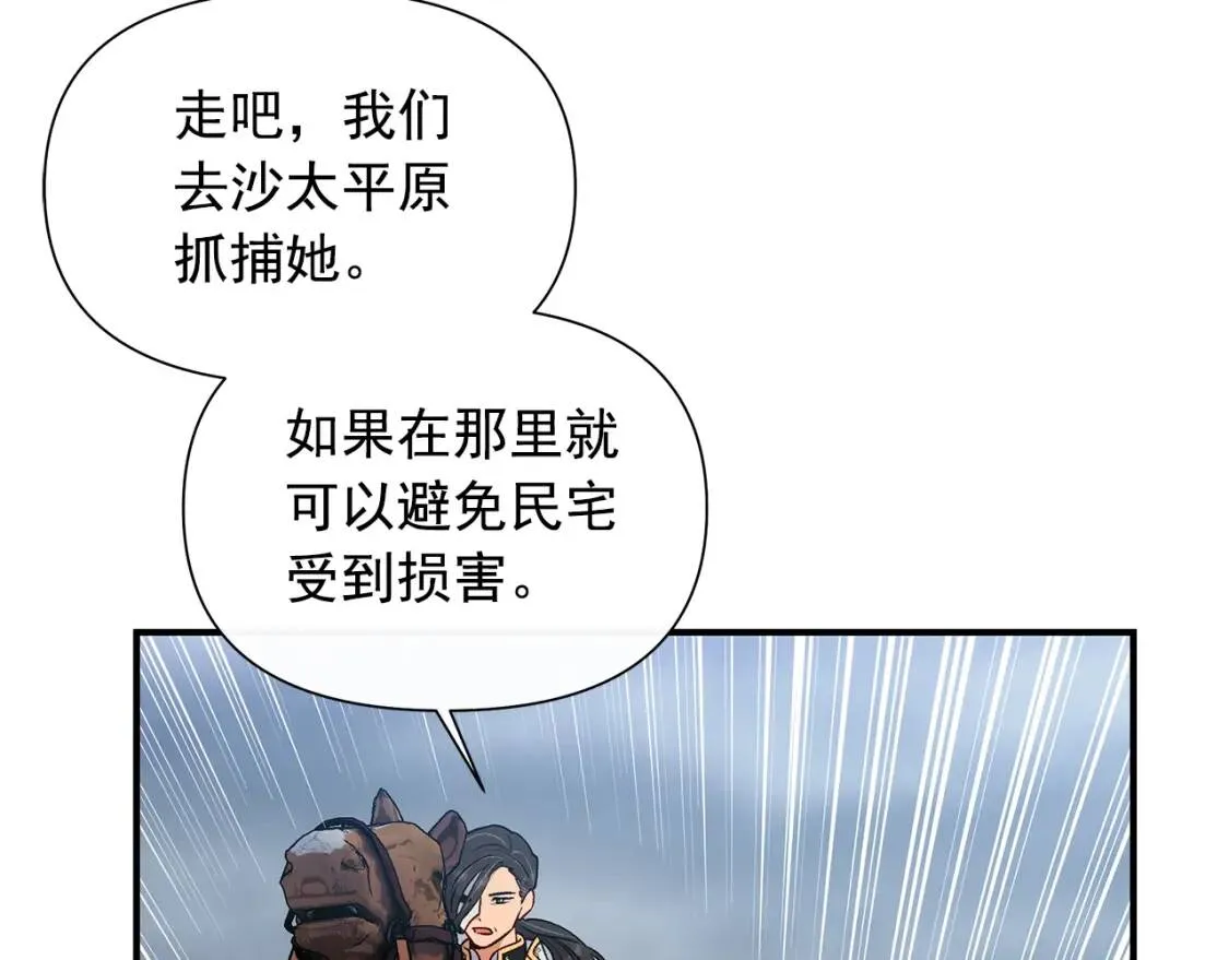 第122话 你了解我如我了解你 第114页
