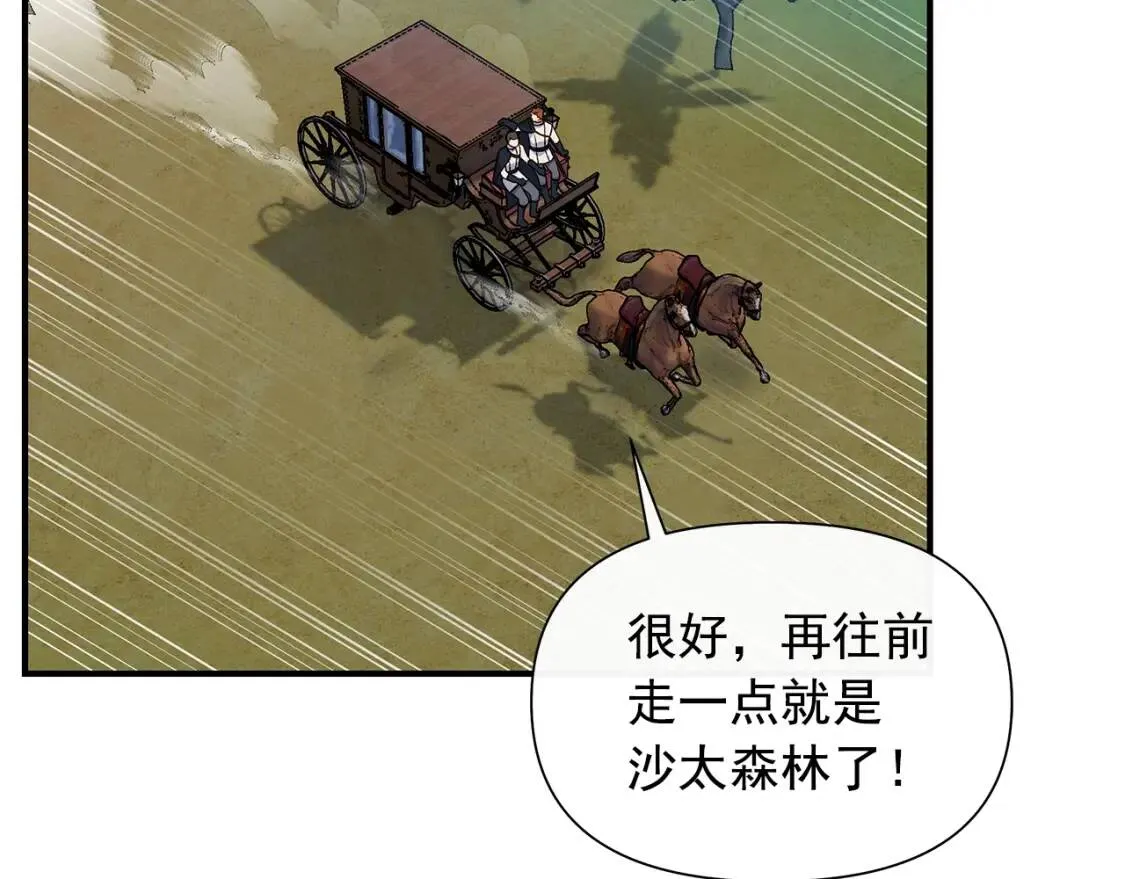 第122话 你了解我如我了解你 第120页