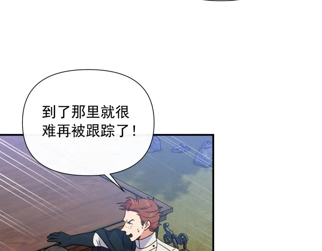 第122话 你了解我如我了解你 第121页