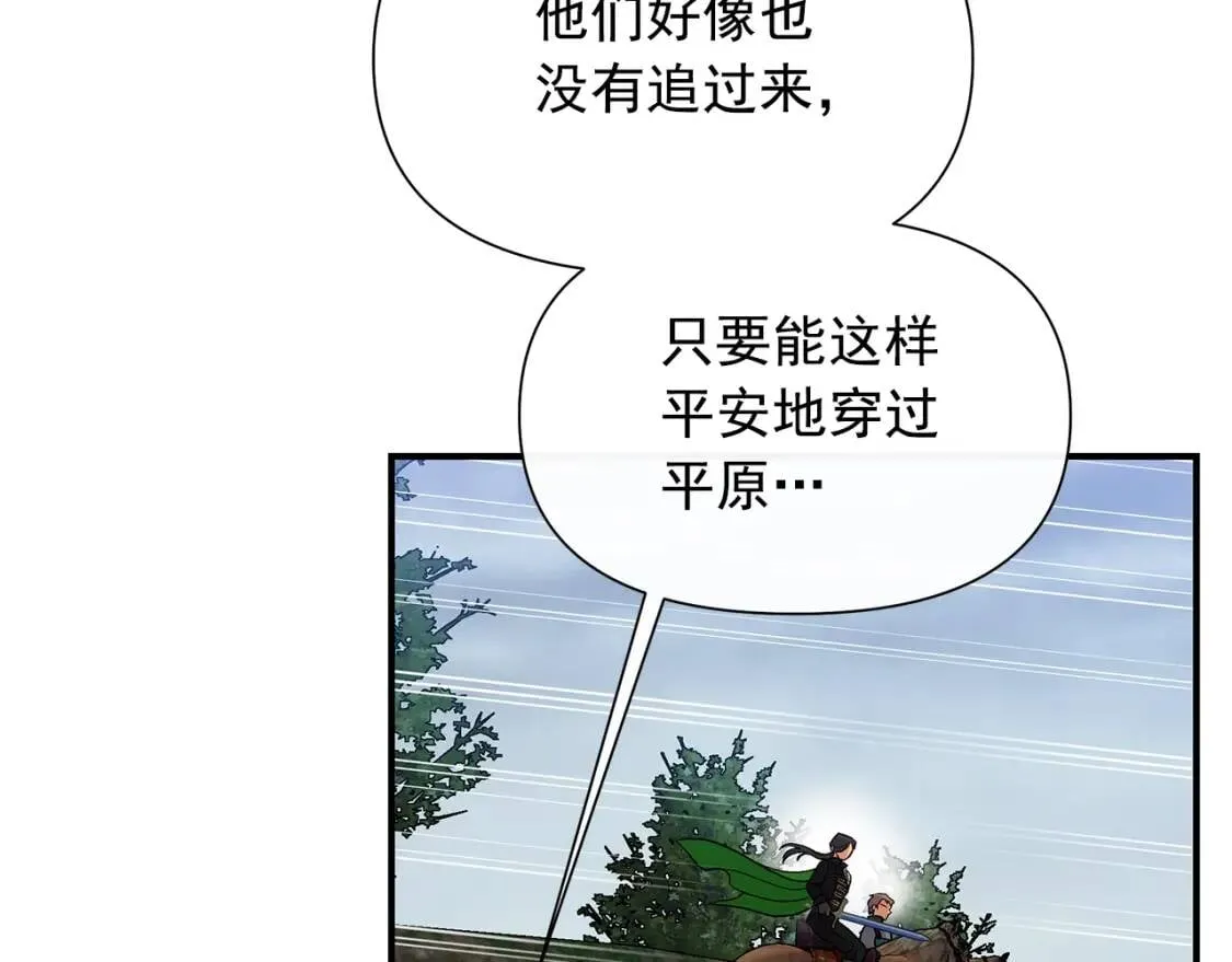 第122话 你了解我如我了解你 第123页