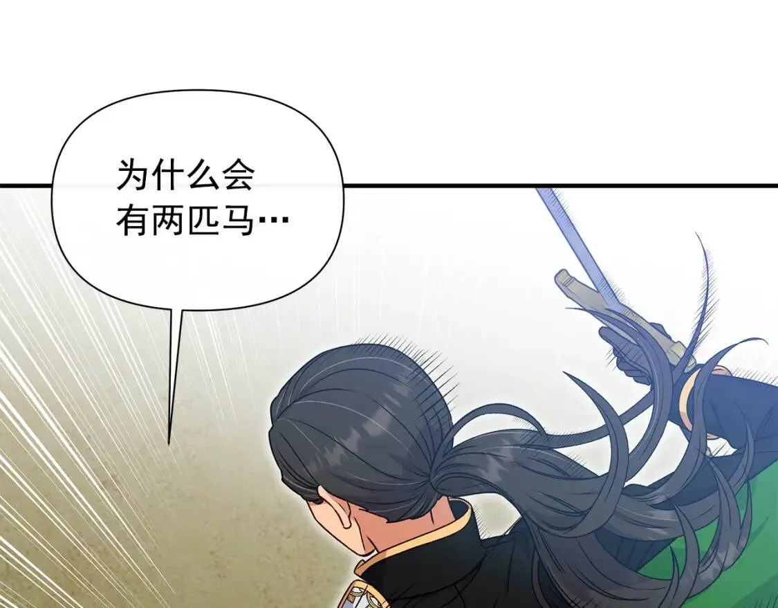 第122话 你了解我如我了解你 第129页