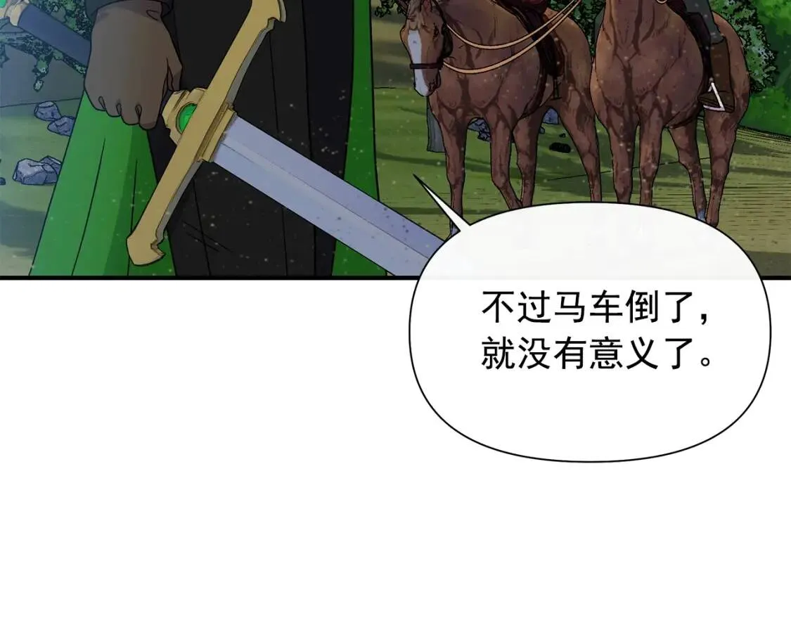 第122话 你了解我如我了解你 第138页