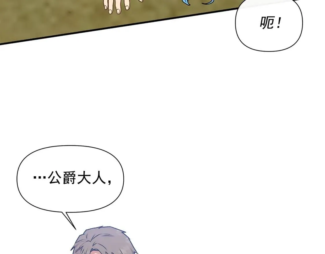 第122话 你了解我如我了解你 第142页