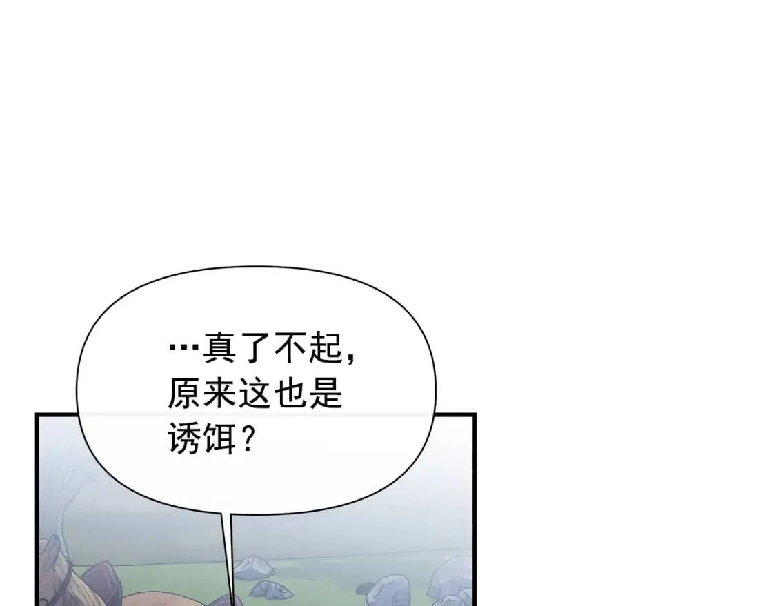 第122话 你了解我如我了解你 第147页
