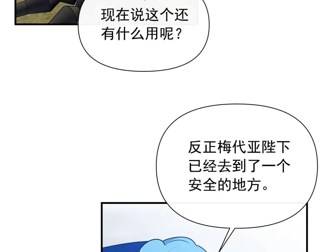 第122话 你了解我如我了解你 第149页