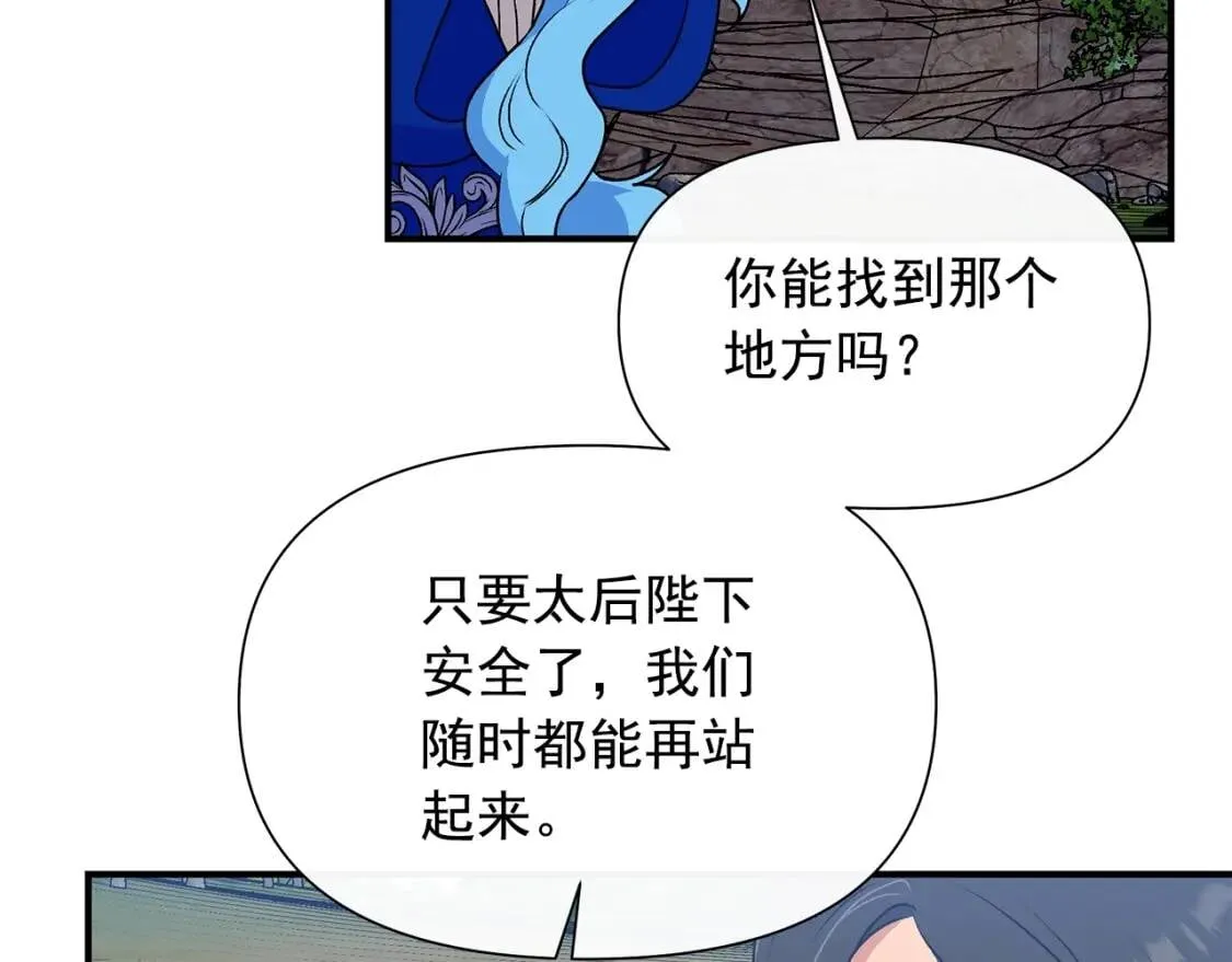 第122话 你了解我如我了解你 第151页