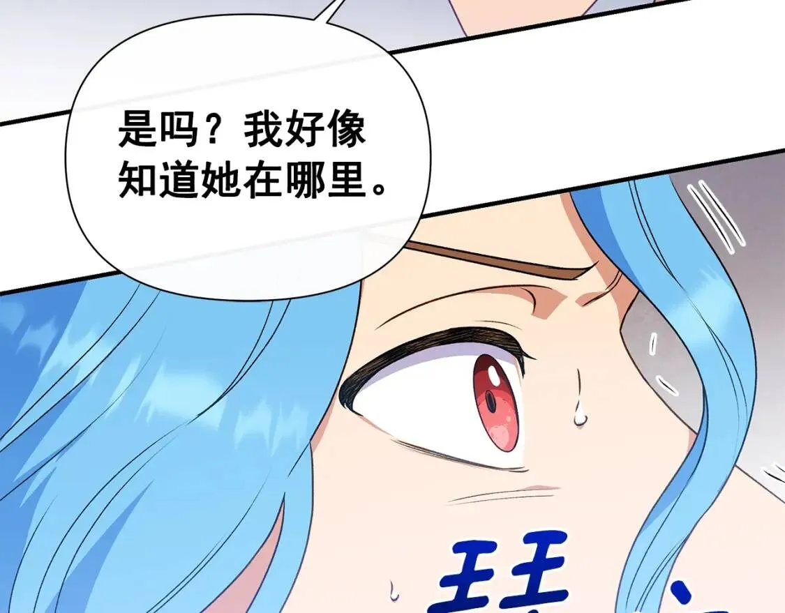 第122话 你了解我如我了解你 第154页