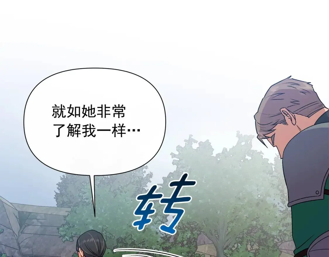 第122话 你了解我如我了解你 第156页