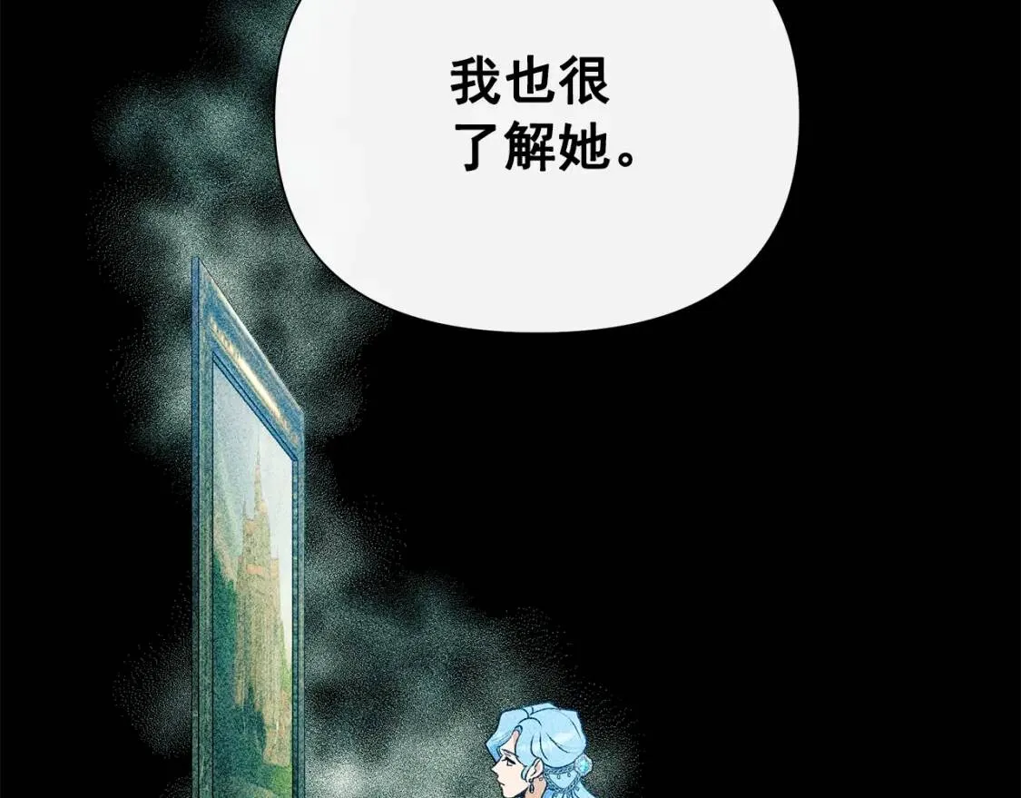 第122话 你了解我如我了解你 第159页