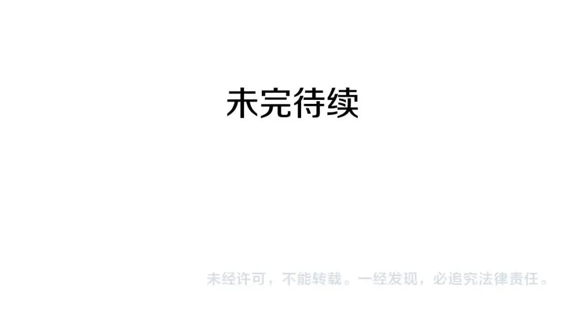 第122话 你了解我如我了解你 第164页