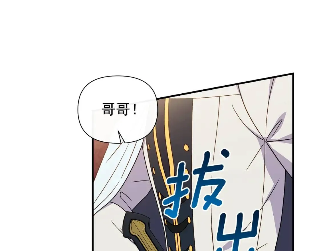 第121话 不得已 第1页