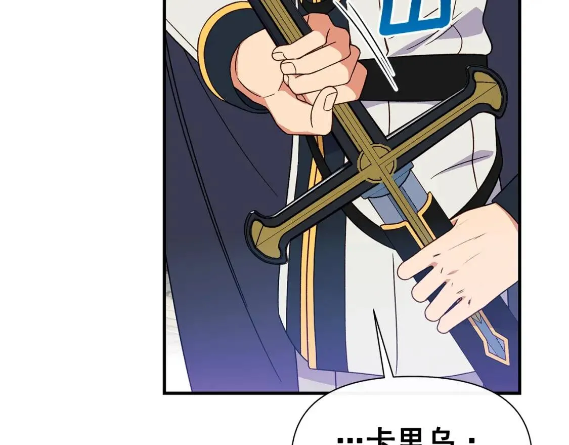 第121话 不得已 第2页