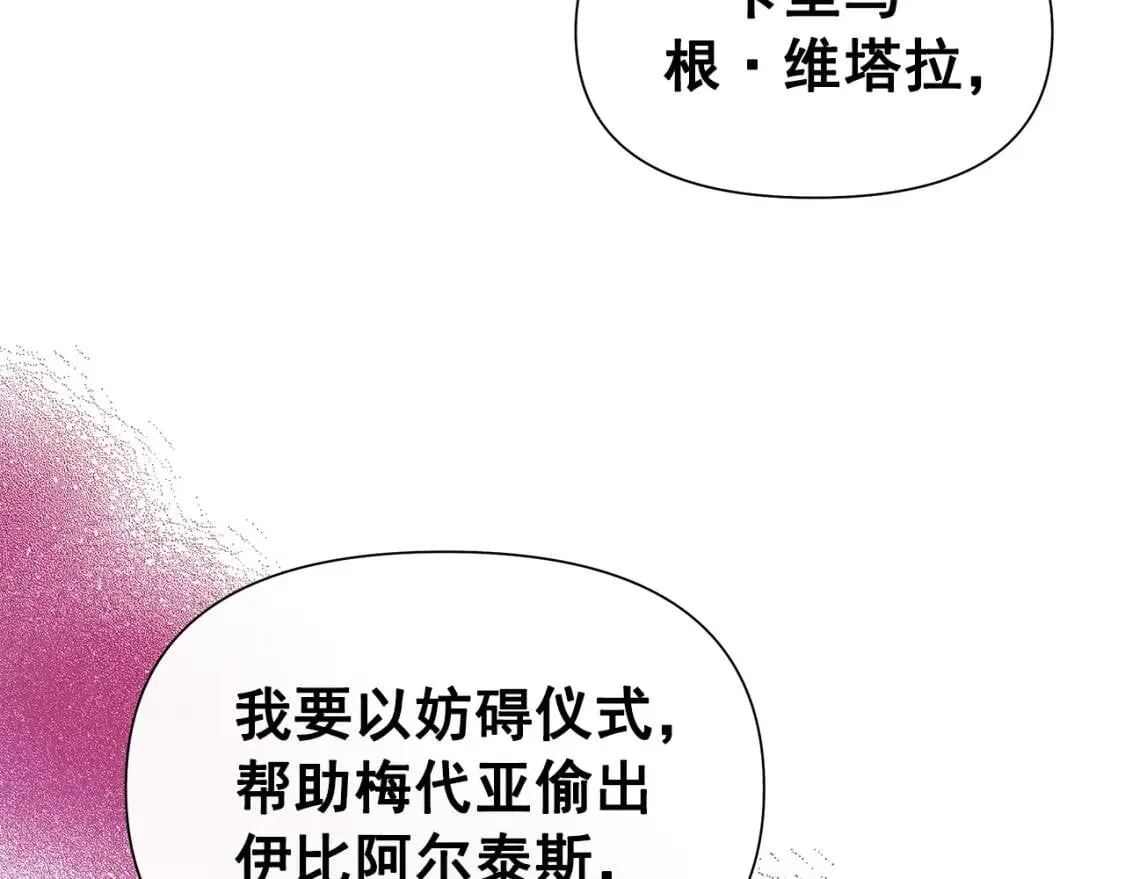 第121话 不得已 第3页