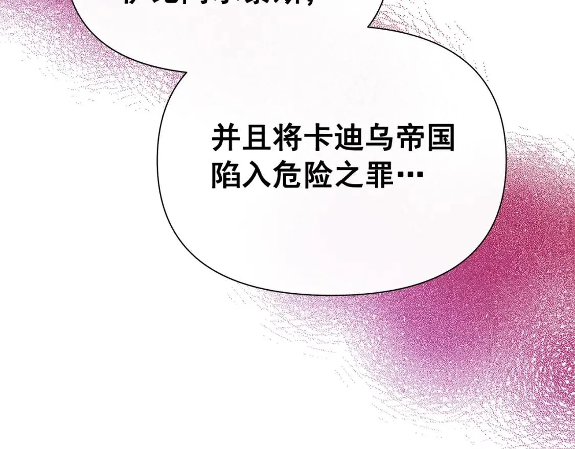 第121话 不得已 第4页