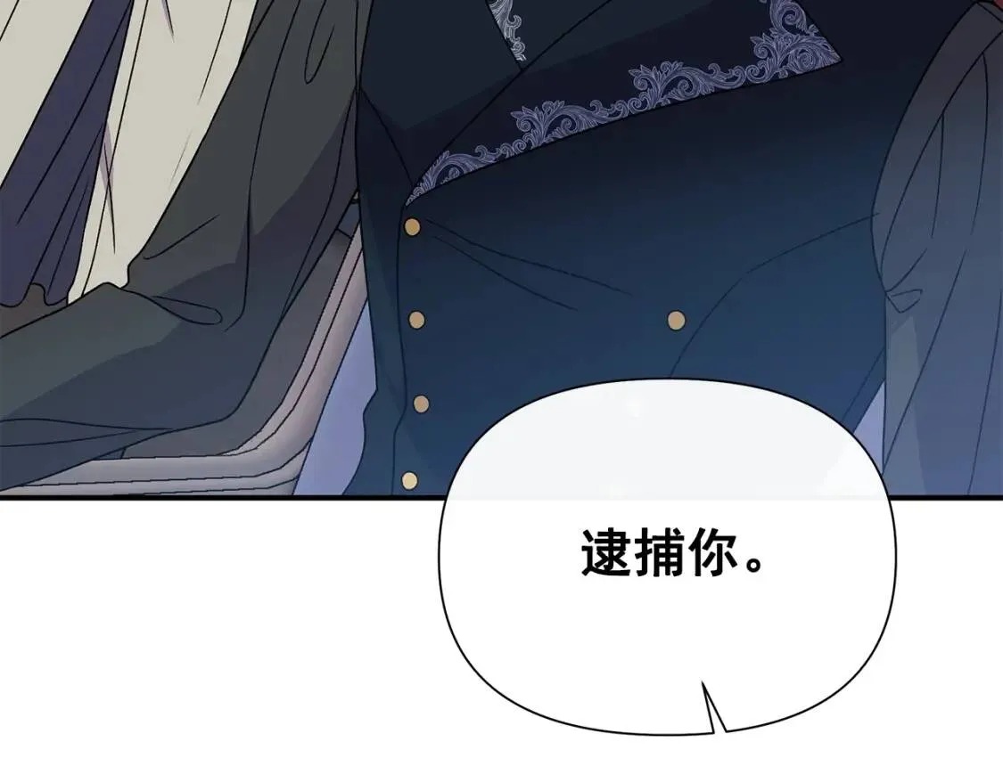 第121话 不得已 第7页