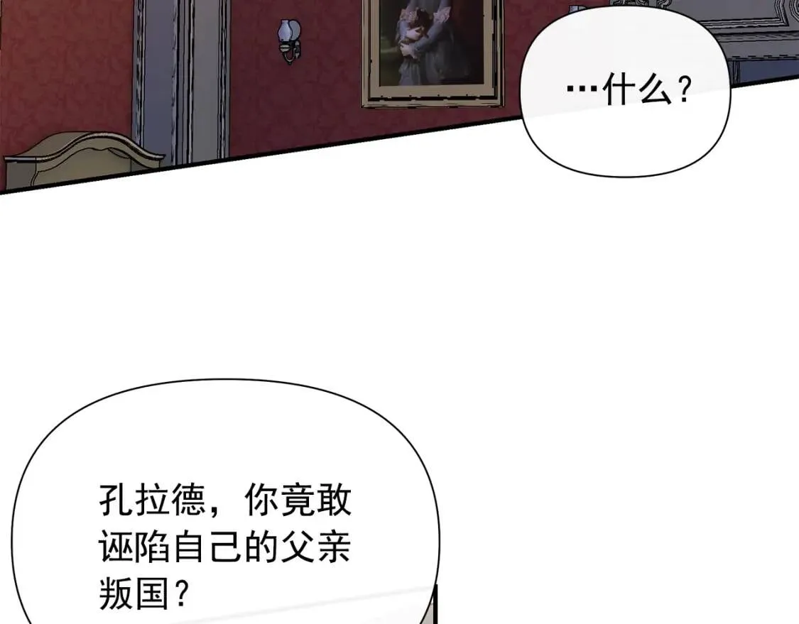 第121话 不得已 第9页
