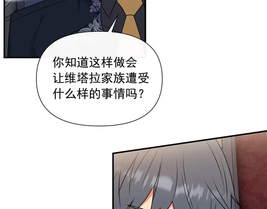 第121话 不得已 第11页