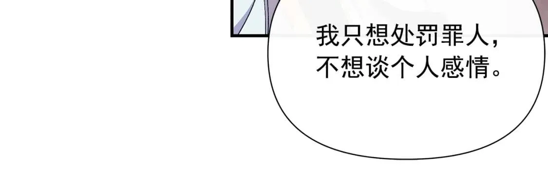 第121话 不得已 第13页