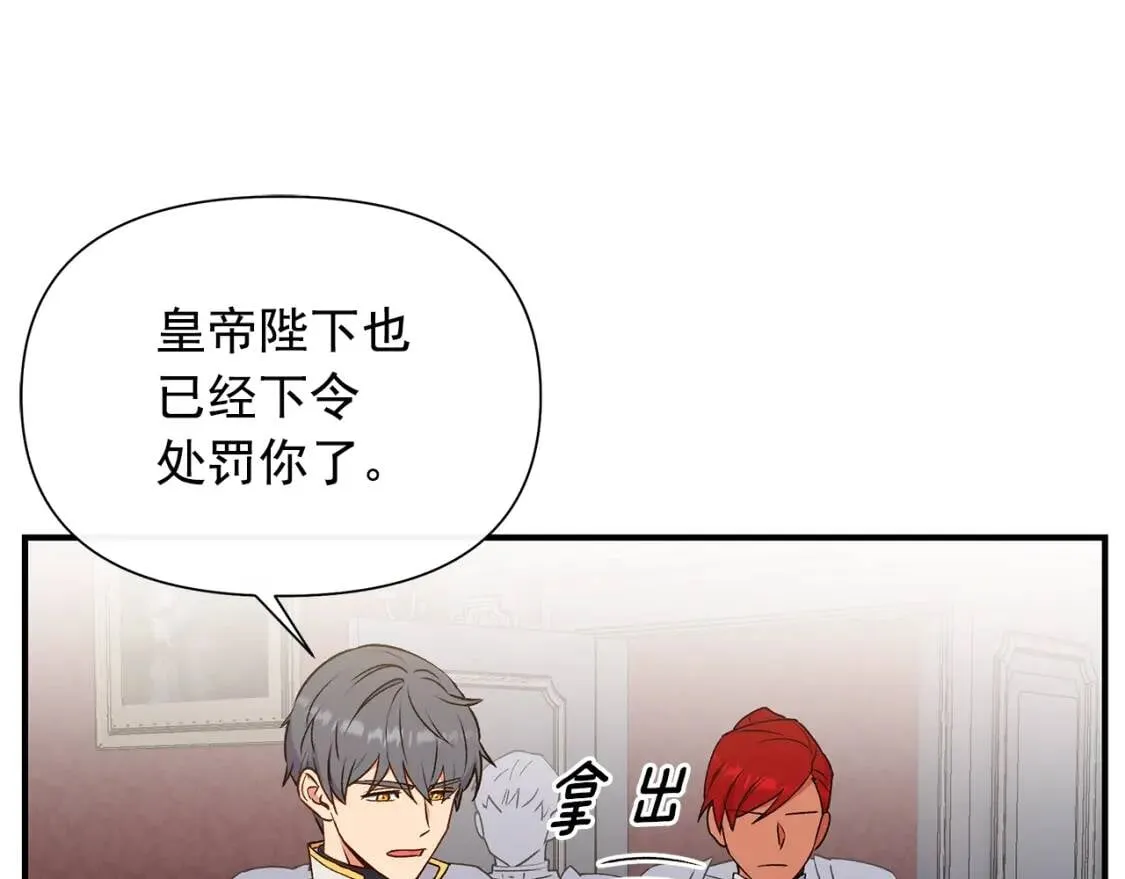 第121话 不得已 第14页