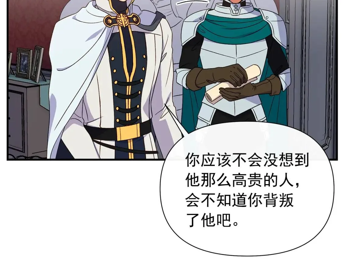 第121话 不得已 第15页