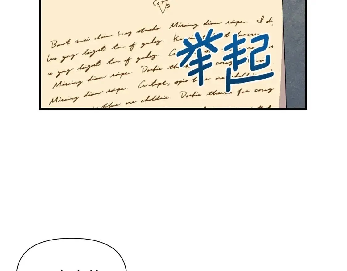 第121话 不得已 第17页