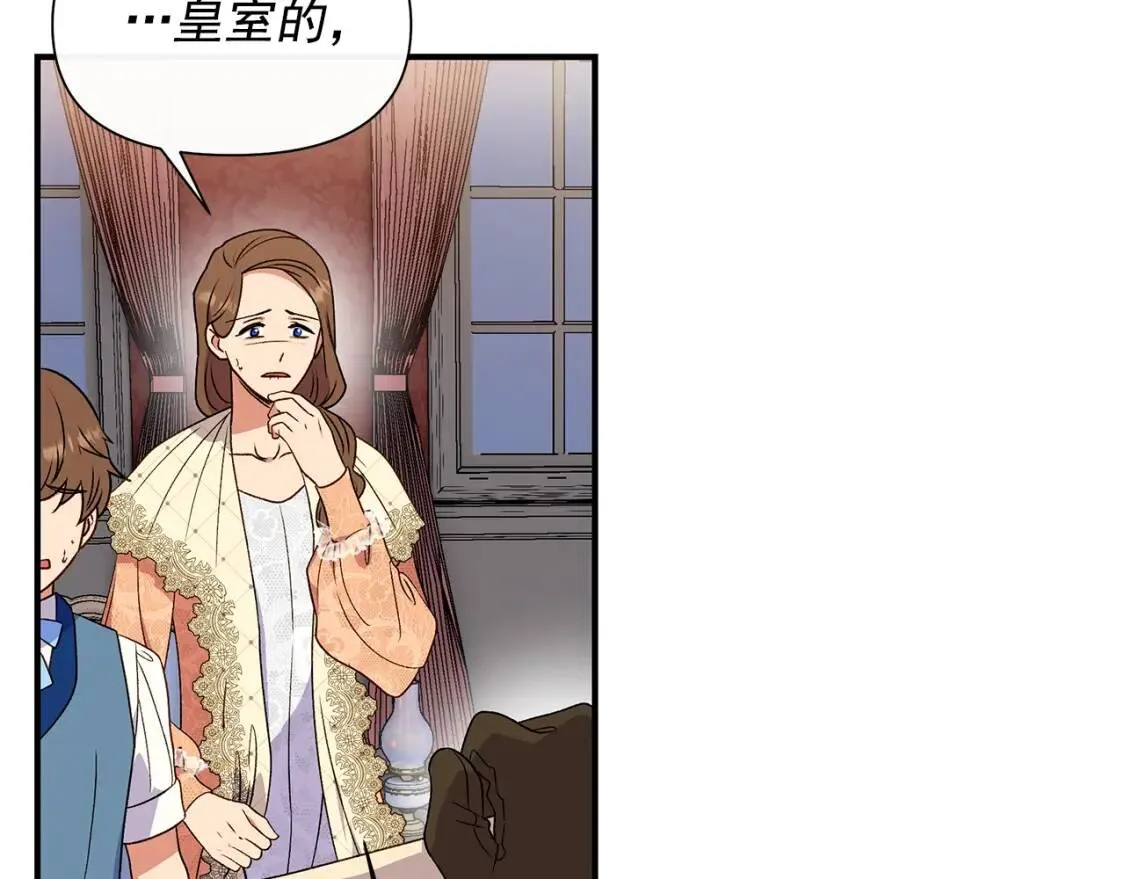 第121话 不得已 第18页