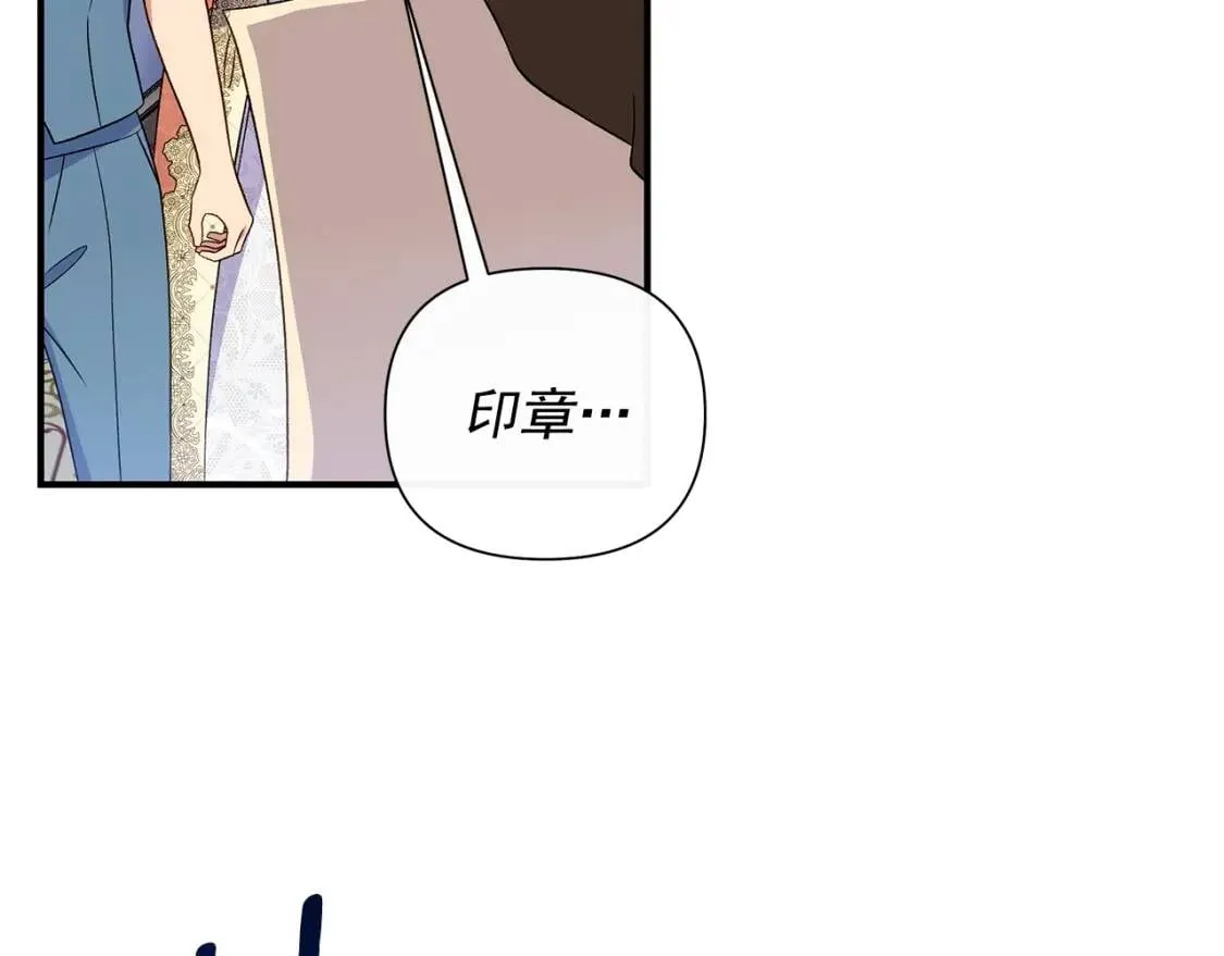 第121话 不得已 第19页
