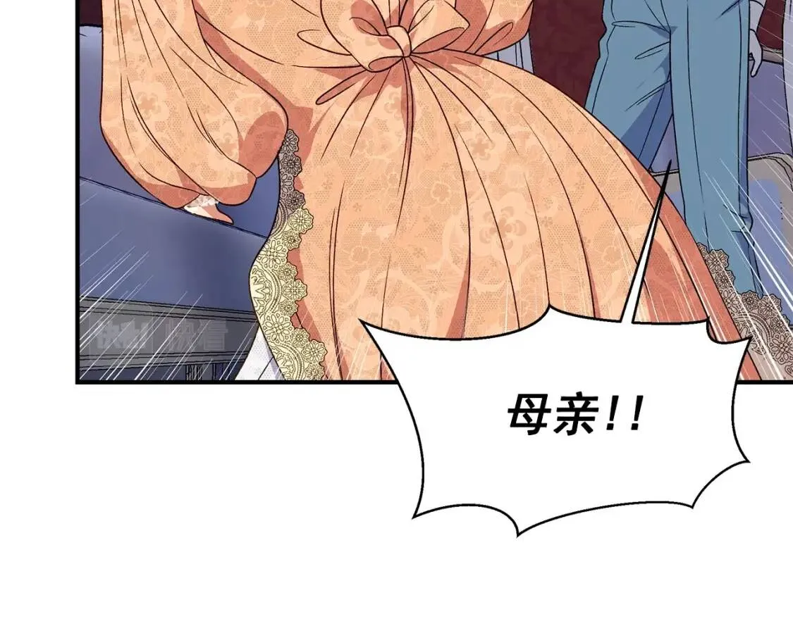 第121话 不得已 第21页