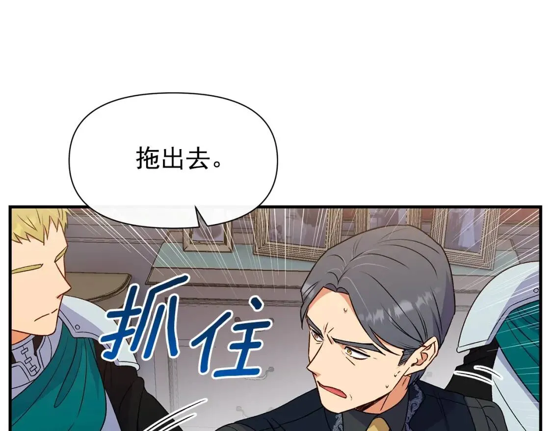 第121话 不得已 第22页