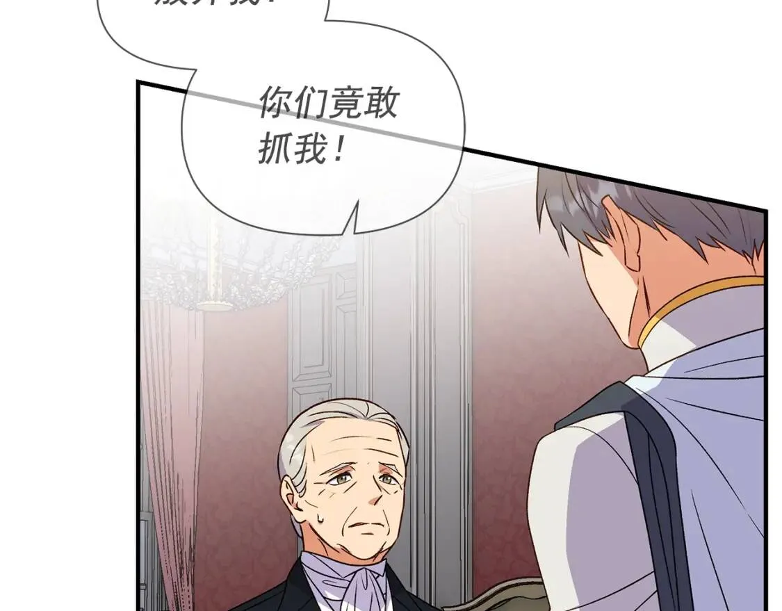 第121话 不得已 第24页