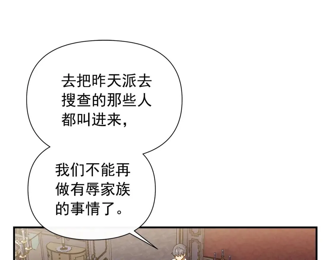 第121话 不得已 第27页