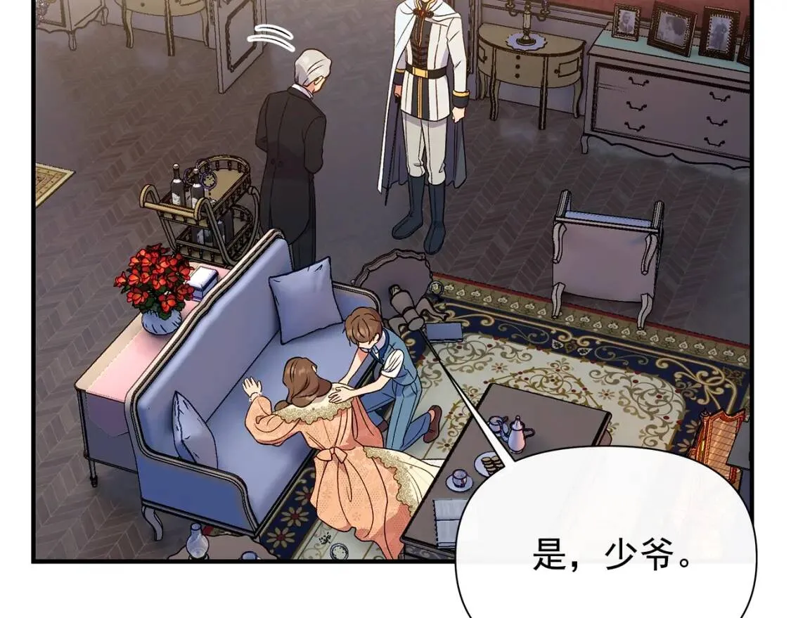 第121话 不得已 第28页